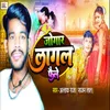 About Jogaar Lagal Fele Song